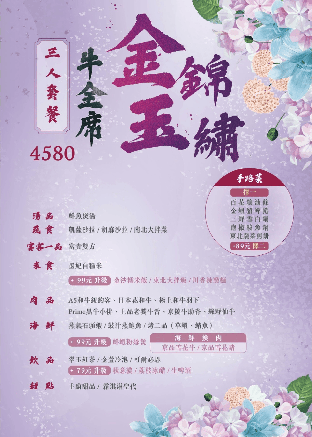 墨妃家燒肉|富貴雙方也上桌!4.6星宮廷風台中燒肉推薦 - 第42張圖