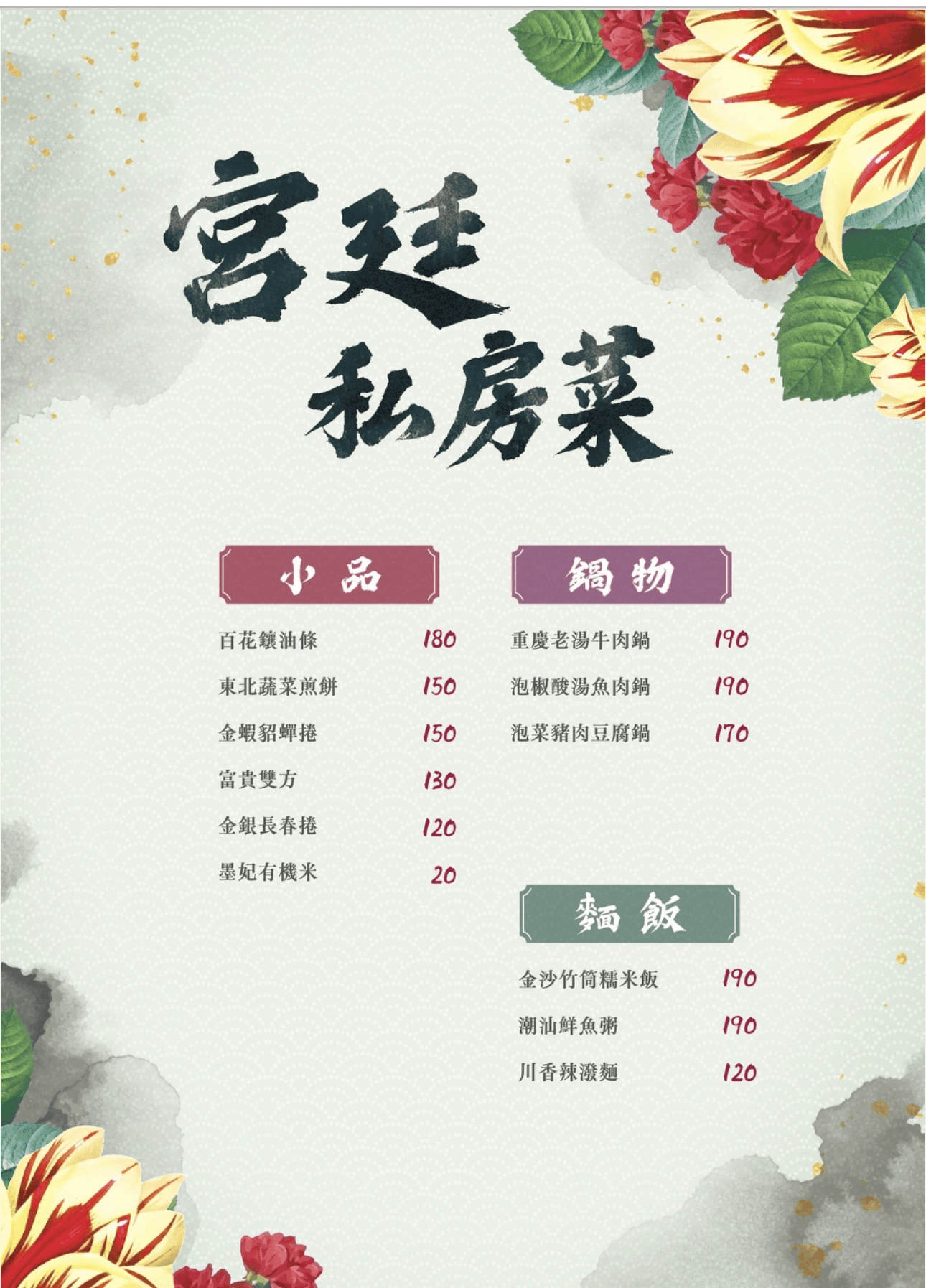 墨妃家燒肉|富貴雙方也上桌!4.6星宮廷風台中燒肉推薦 - 第44張圖