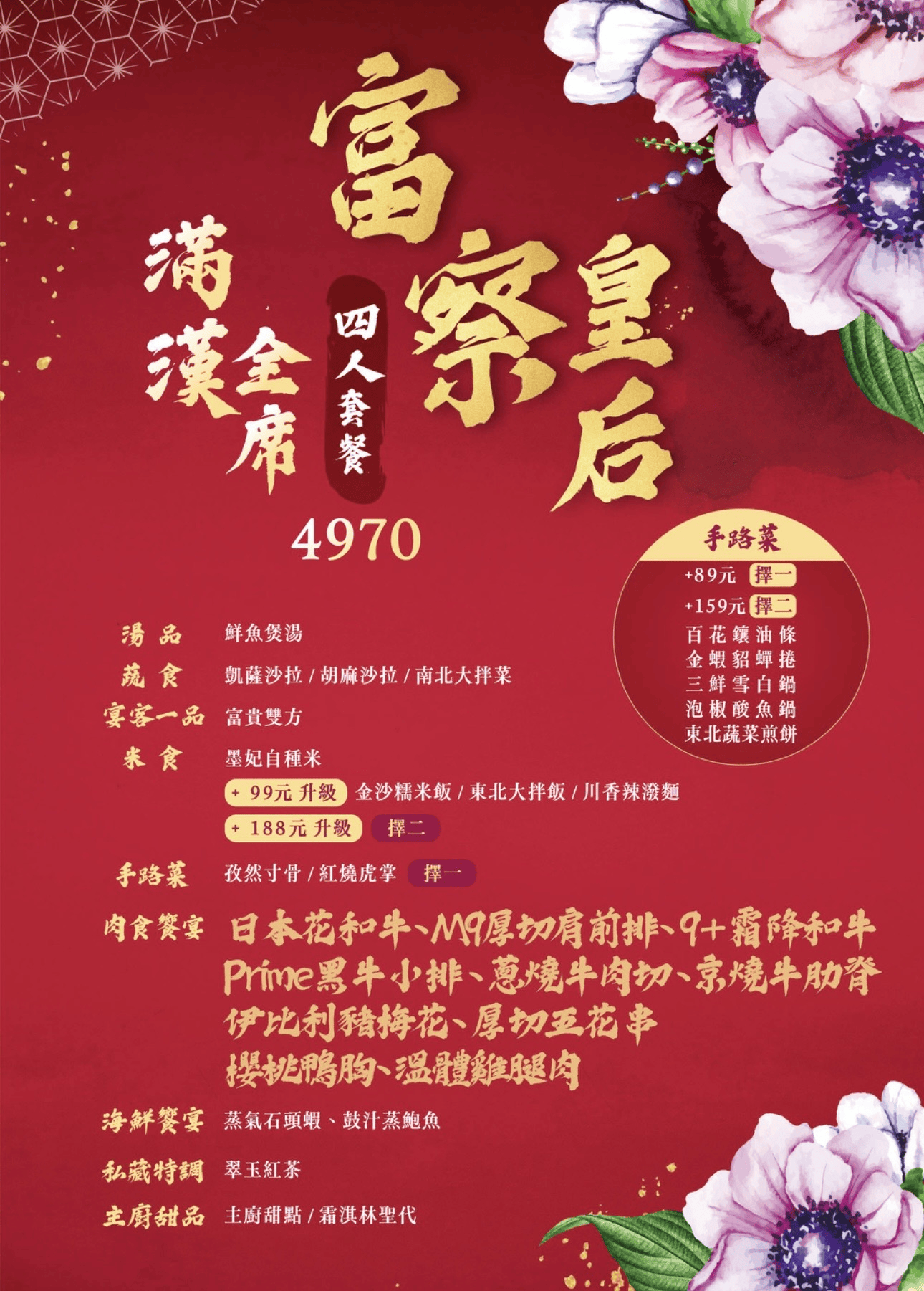 墨妃家燒肉|富貴雙方也上桌!4.6星宮廷風台中燒肉推薦 - 第43張圖