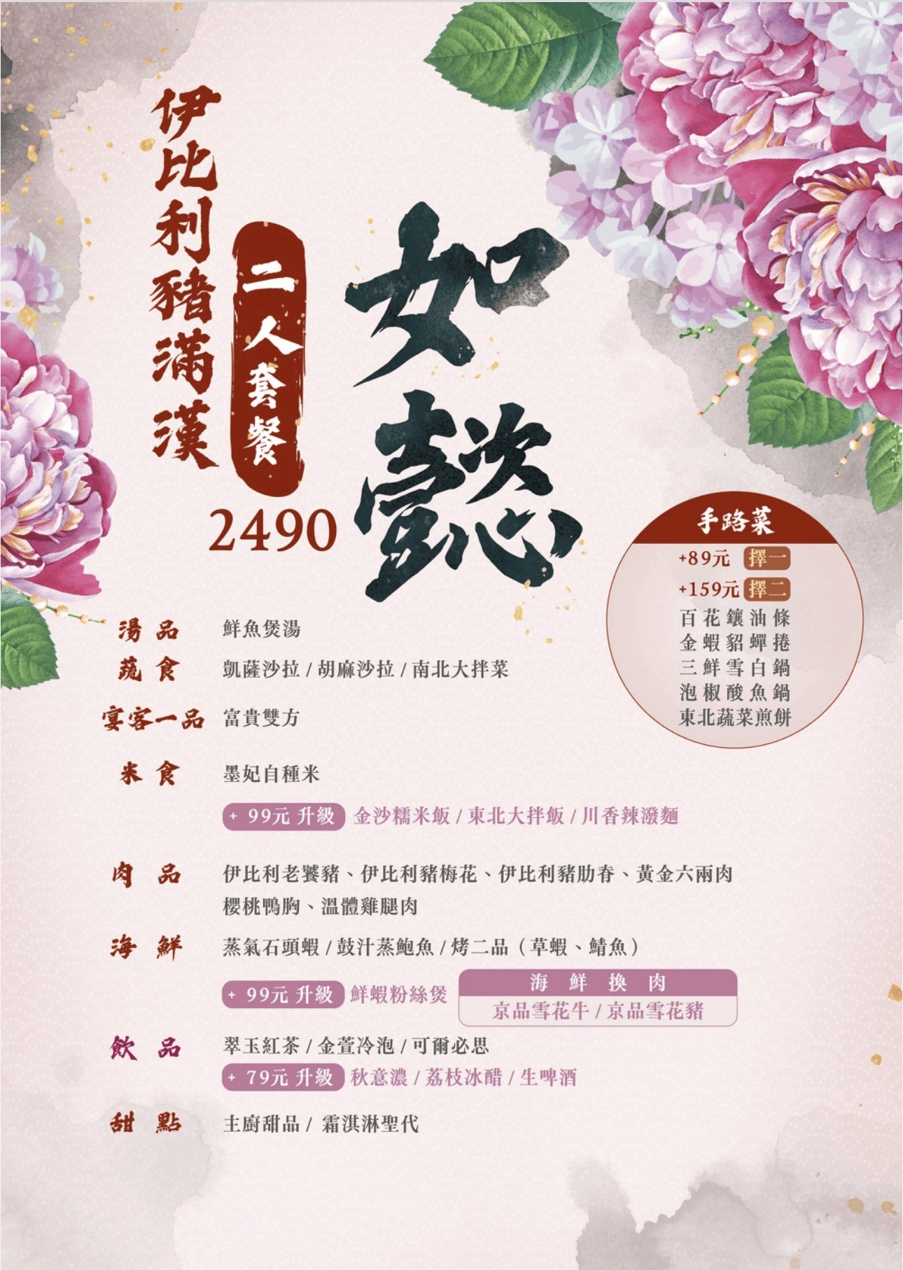 墨妃家燒肉|富貴雙方也上桌!4.6星宮廷風台中燒肉推薦 - 第36張圖