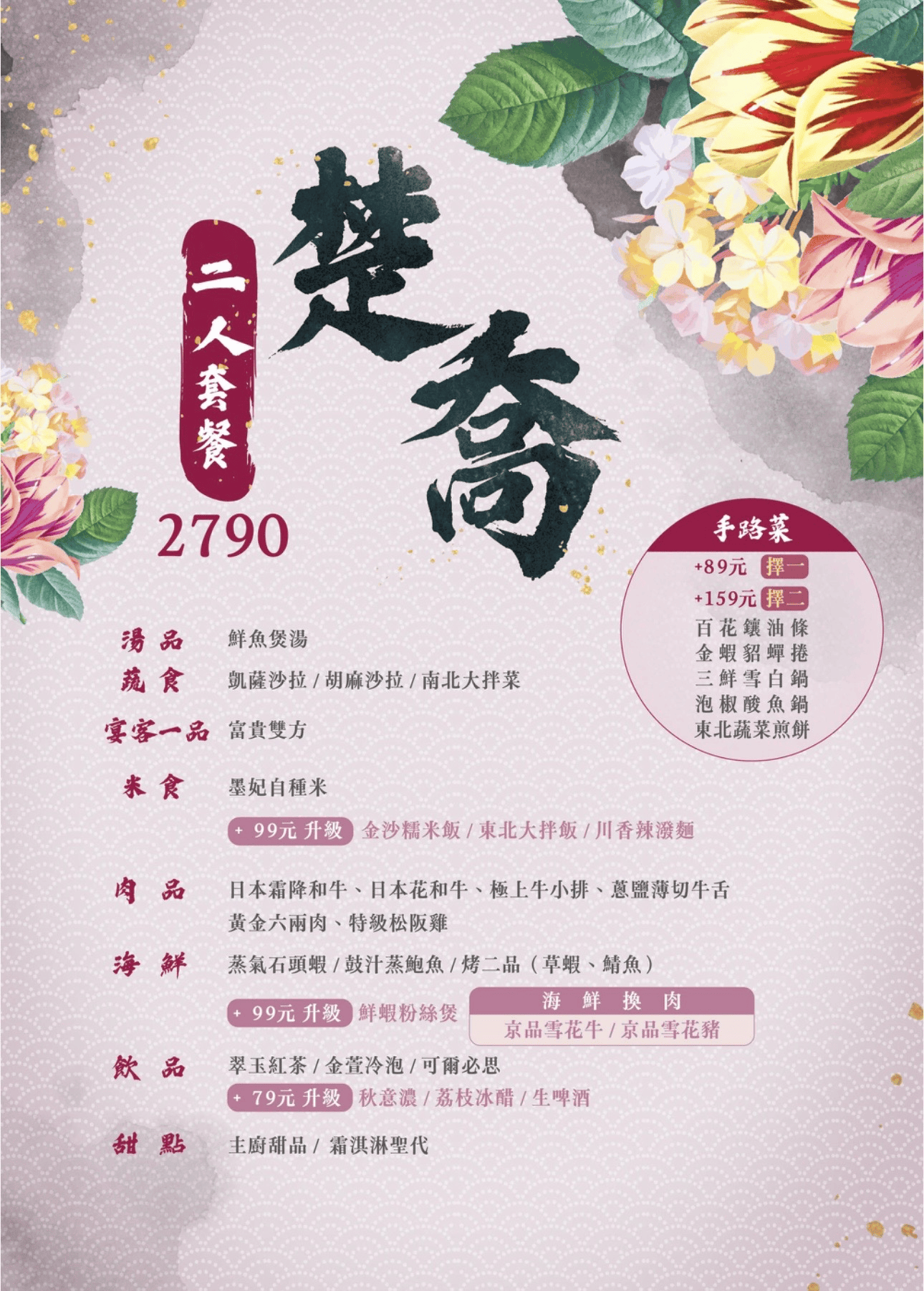 墨妃家燒肉|富貴雙方也上桌!4.6星宮廷風台中燒肉推薦 - 第37張圖