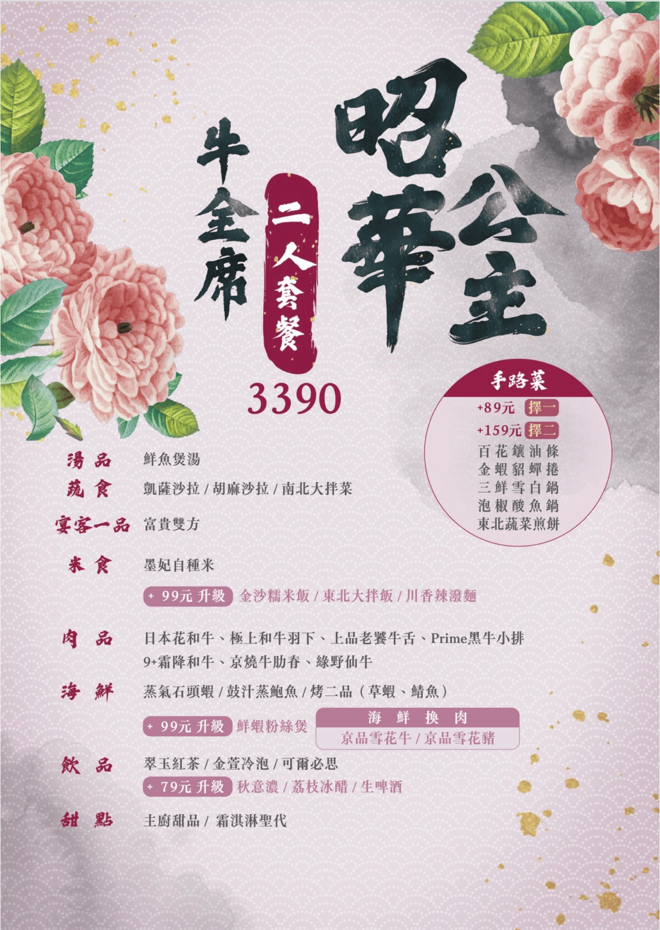 墨妃家燒肉|富貴雙方也上桌!4.6星宮廷風台中燒肉推薦 - 第38張圖