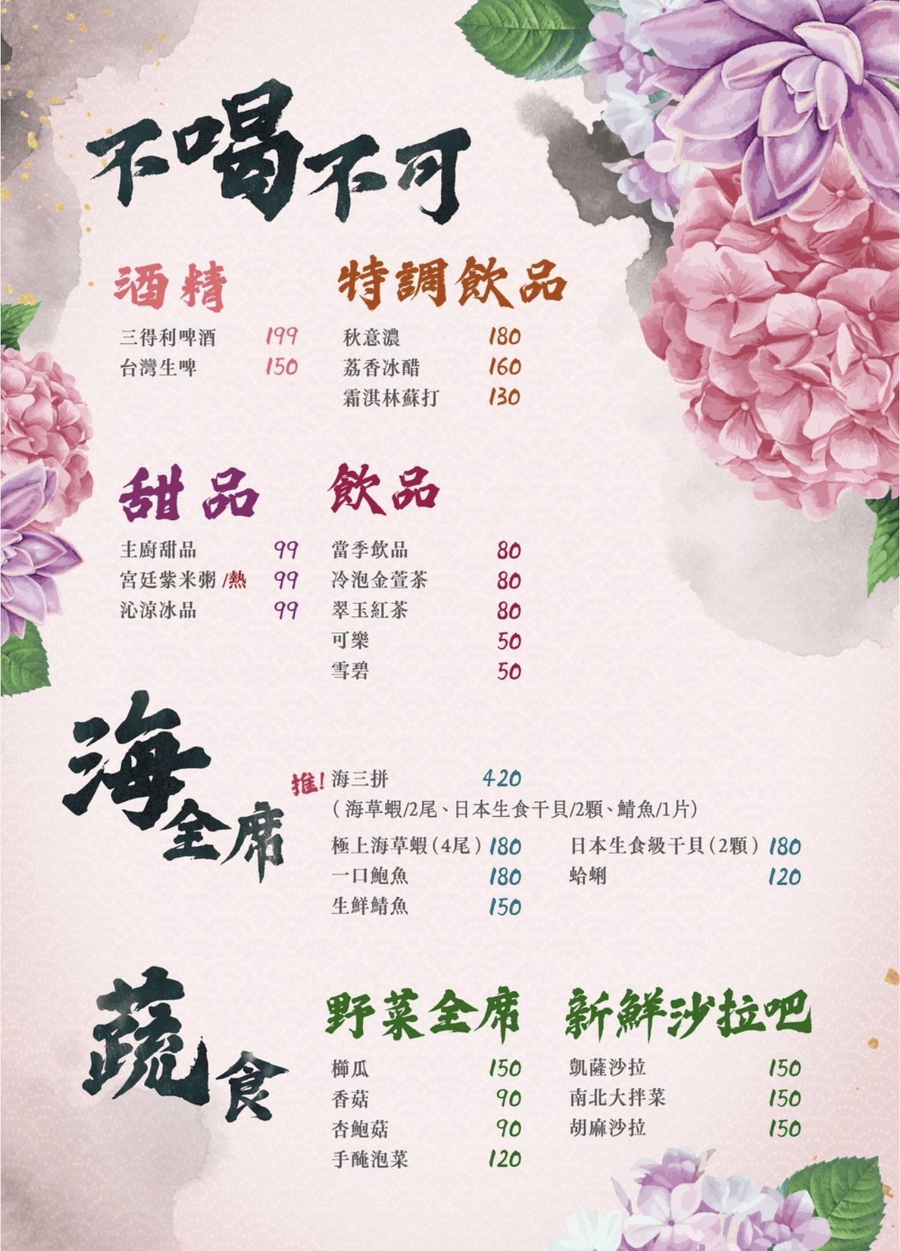 墨妃家燒肉|富貴雙方也上桌!4.6星宮廷風台中燒肉推薦 - 第46張圖