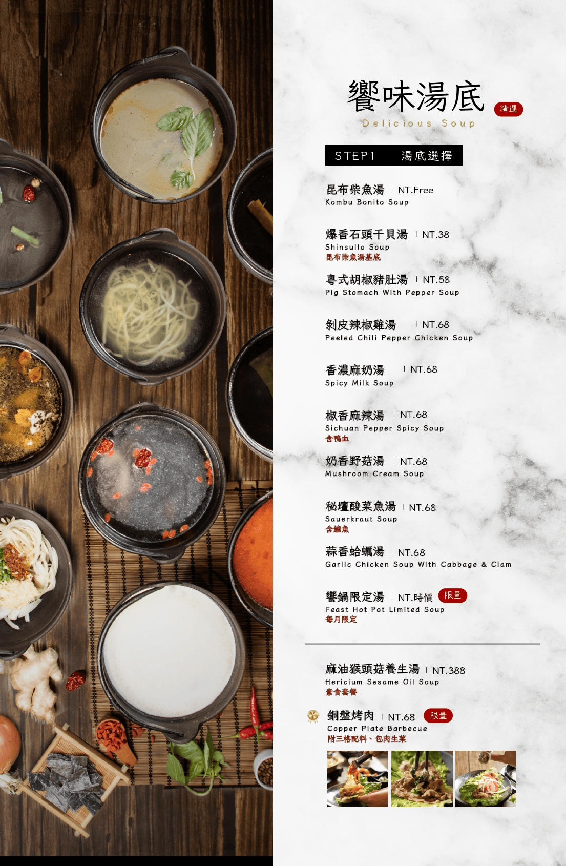 饗鍋物料理|台中銅盤烤肉火烤兩吃 台中西屯火鍋蔬菜吃到飽 - 第21張圖