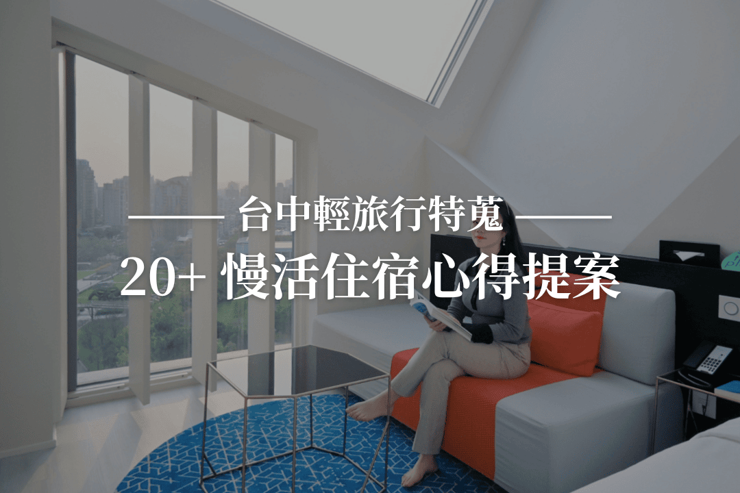 taichunghotel