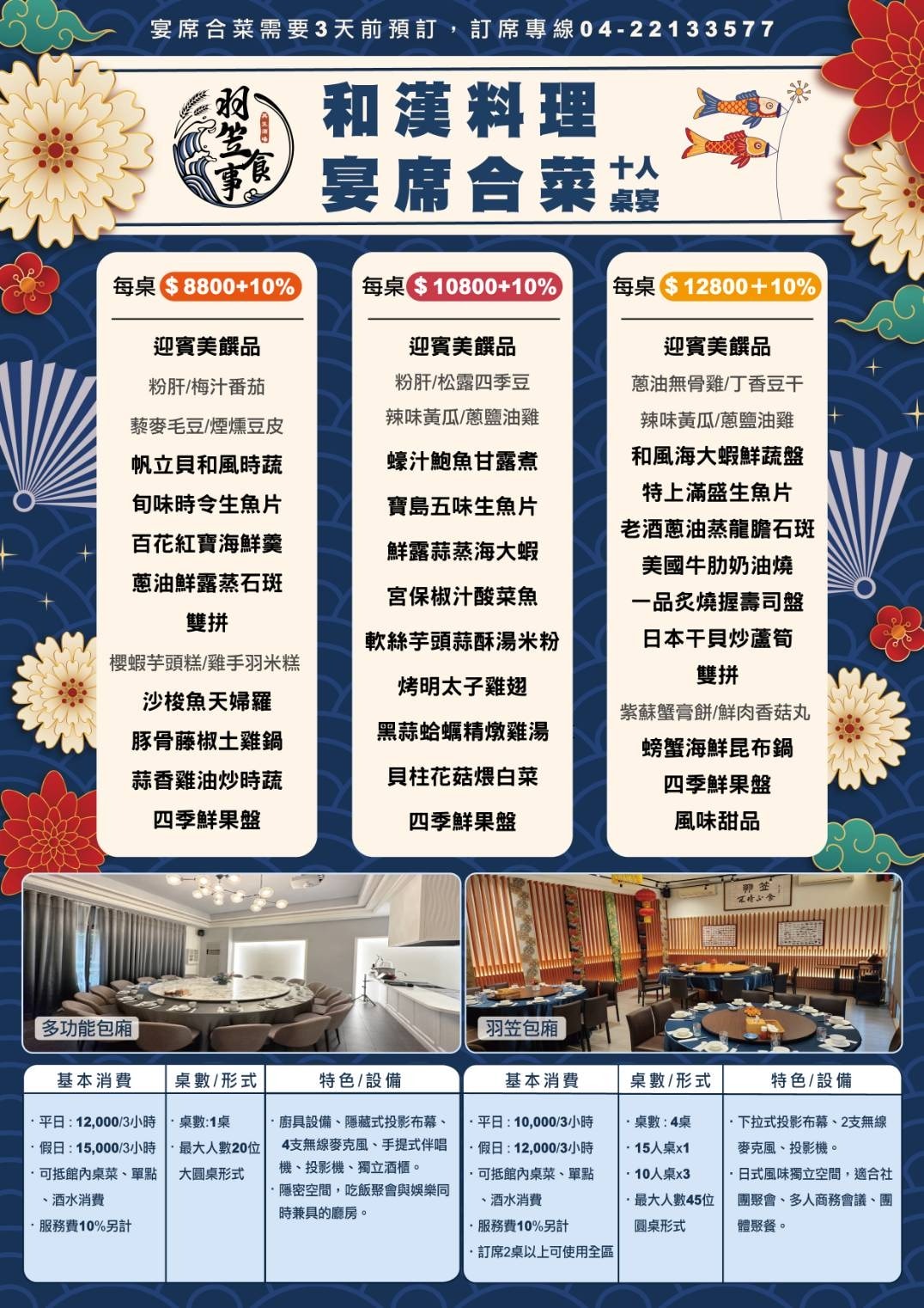 羽笠食事|梅酒暢飲、氣派包廂4.7星台中合菜日本料理 - 第10張圖