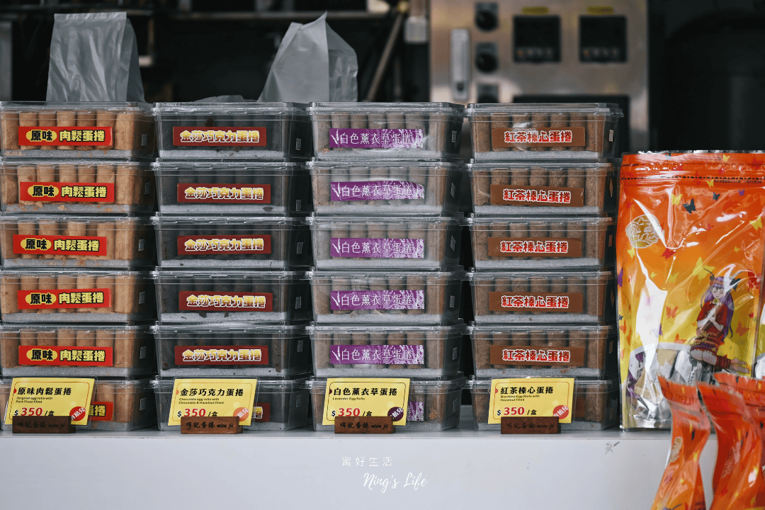 相見恨晚日月潭紅茶蛋捲「哖記蛋捲」伊達邵碼頭美食 - 第2張圖