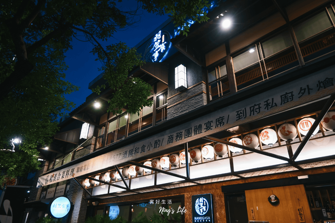 羽笠食事|梅酒暢飲、氣派包廂4.7星台中合菜日本料理 - 第1張圖