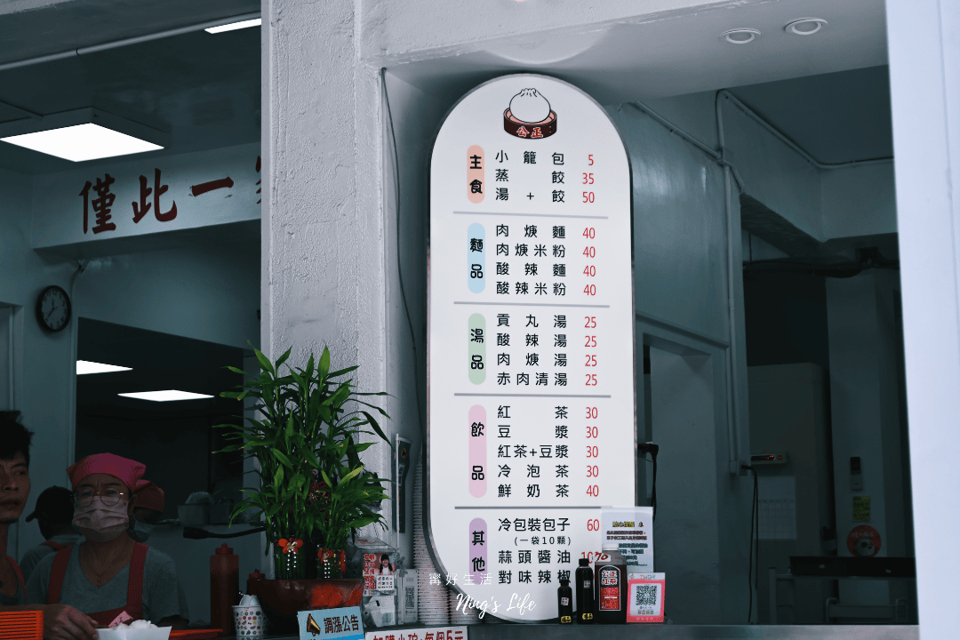 周家蒸餃原來是老店?公正包子1顆5元 赤肉湯必點! - 第5張圖