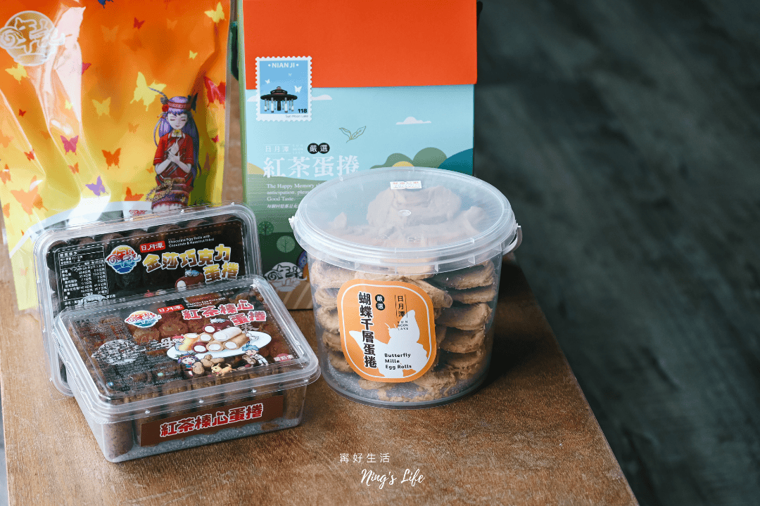 相見恨晚日月潭紅茶蛋捲「哖記蛋捲」伊達邵碼頭美食 - 第19張圖