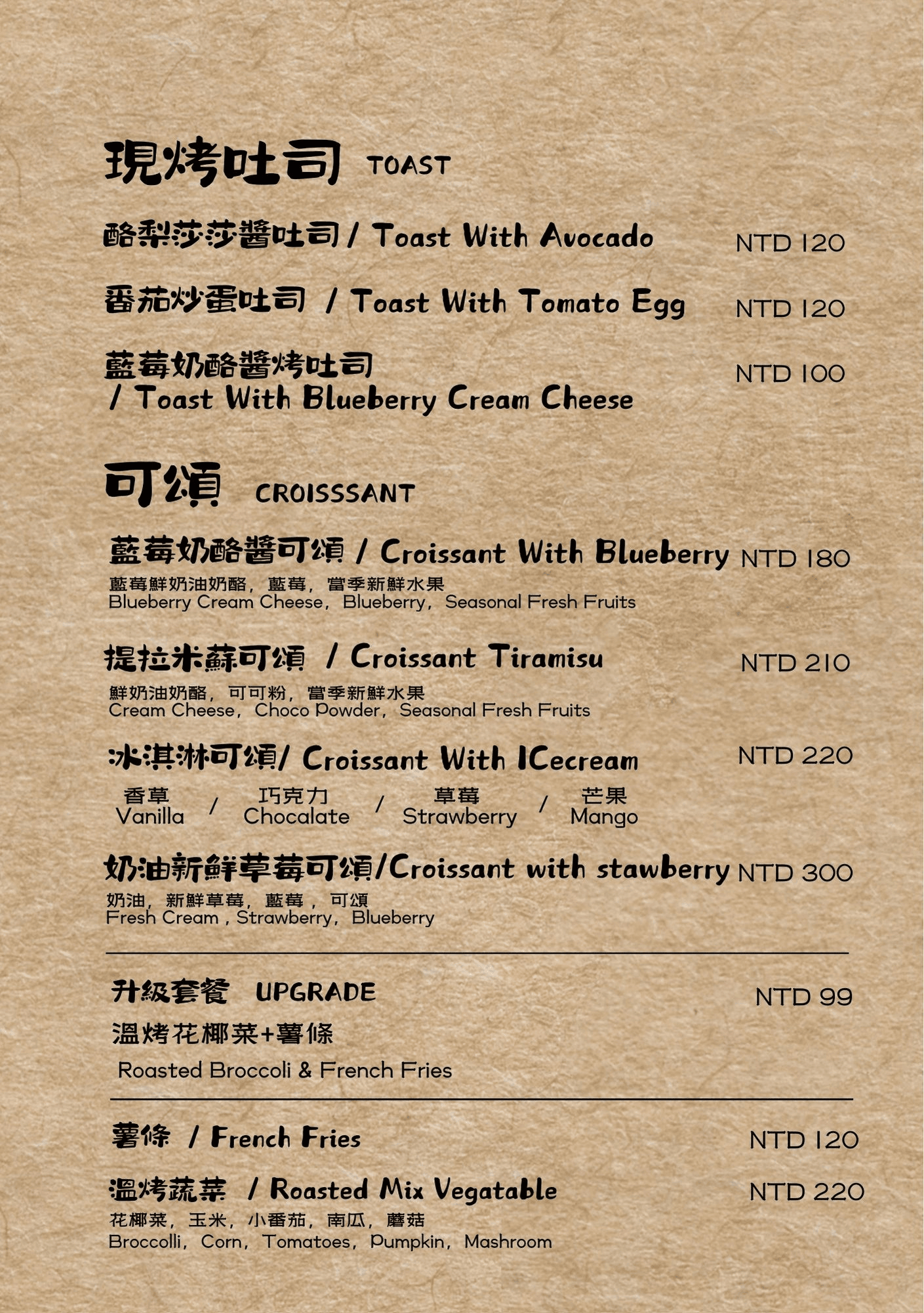 信義天辰咖啡館|驚艷級蔬食料理 信義區不限時咖啡廳新開幕 - 第27張圖