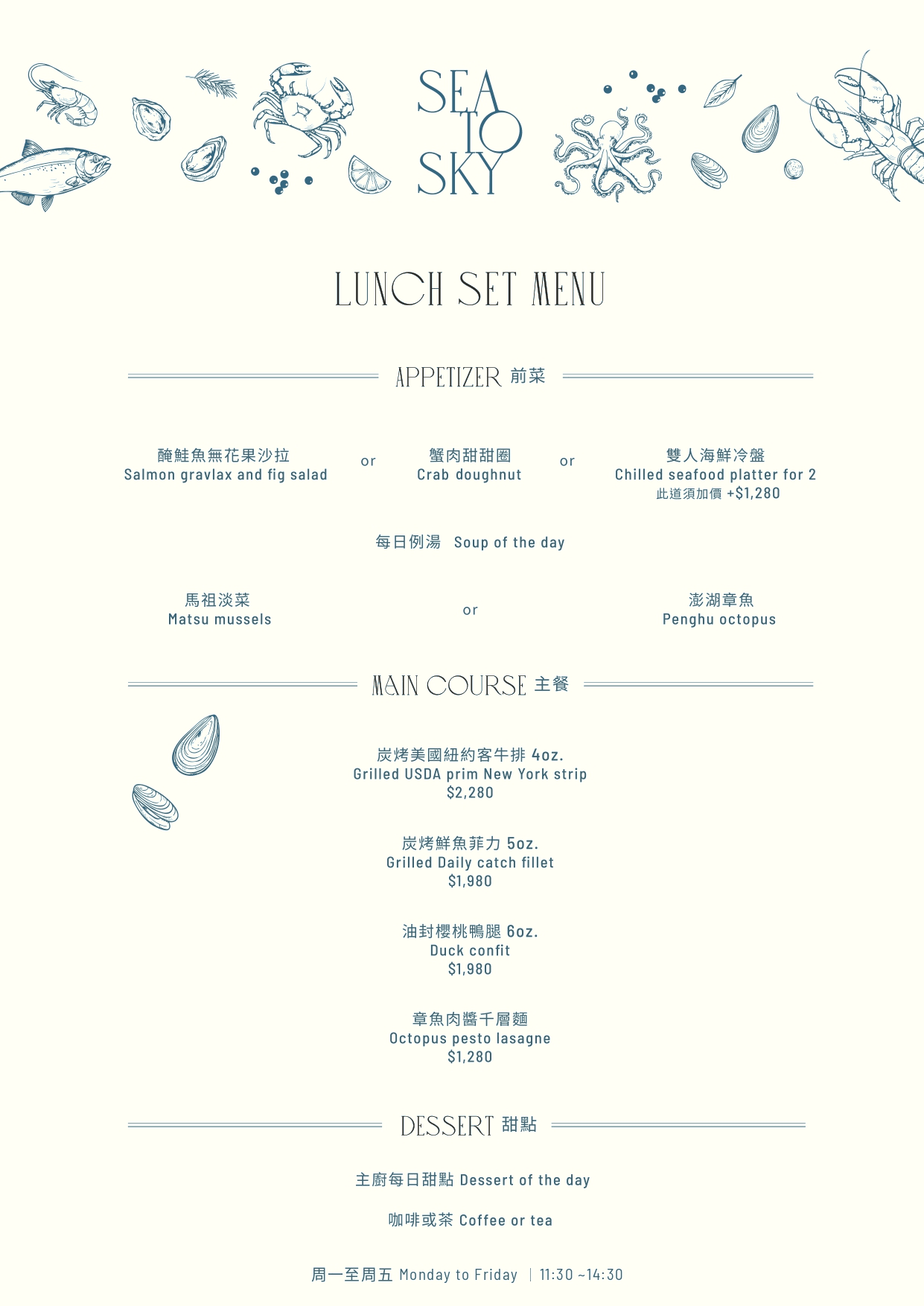 SEA TO SKY必吃5道料理推薦!絕美台北景觀餐廳餐酒吧 - 第2張圖