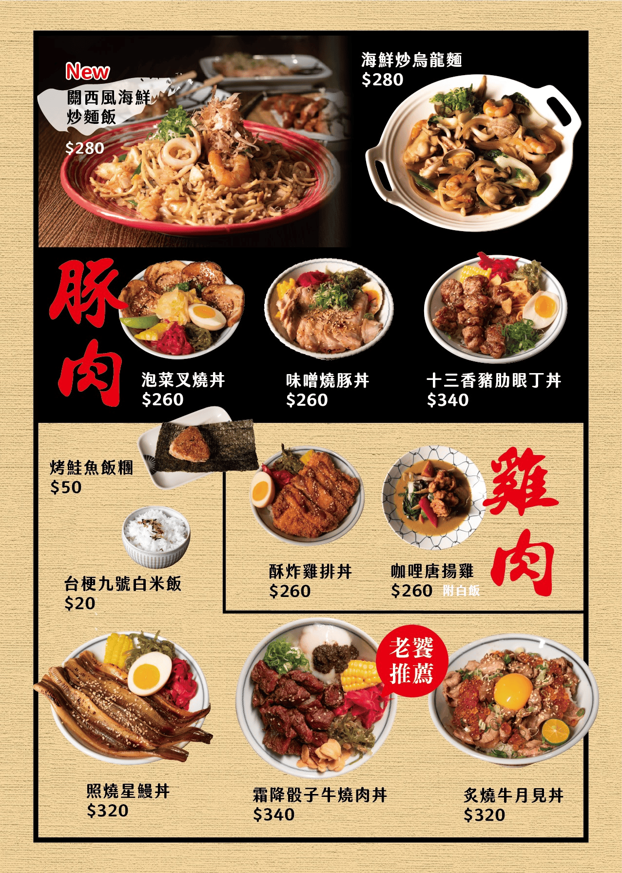 羽笠食事|梅酒暢飲、氣派包廂4.7星台中合菜日本料理 - 第24張圖
