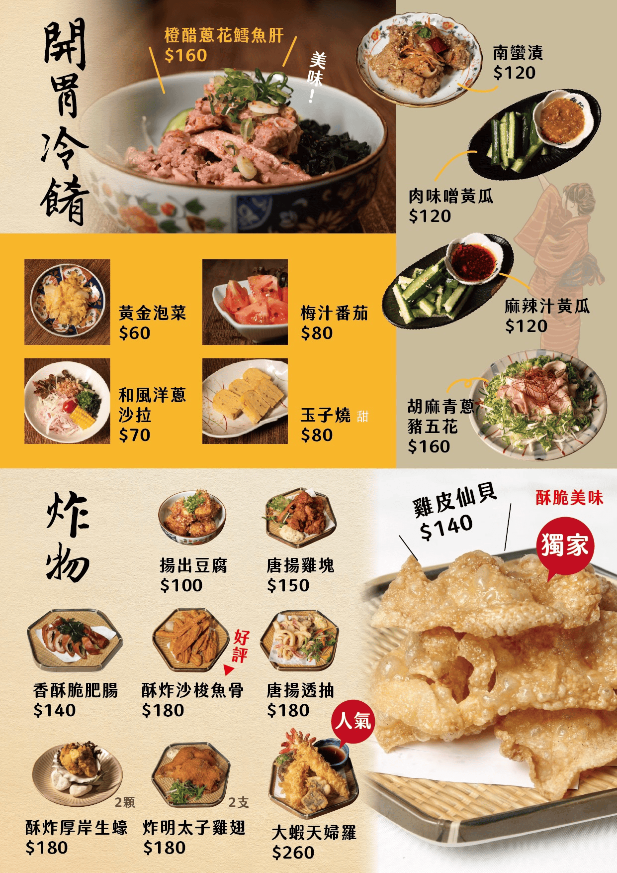 羽笠食事|梅酒暢飲、氣派包廂4.7星台中合菜日本料理 - 第26張圖