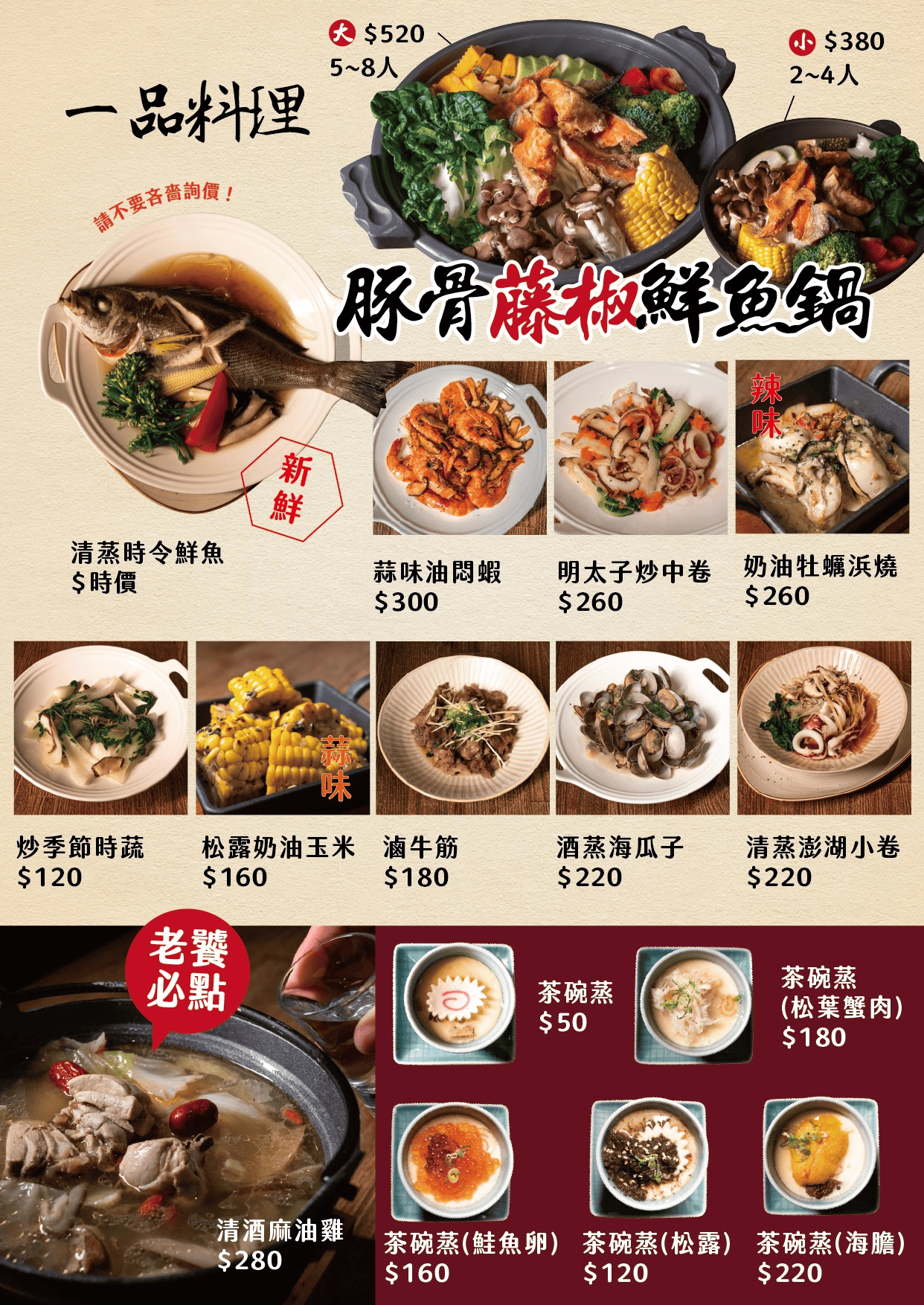 羽笠食事|梅酒暢飲、氣派包廂4.7星台中合菜日本料理 - 第27張圖