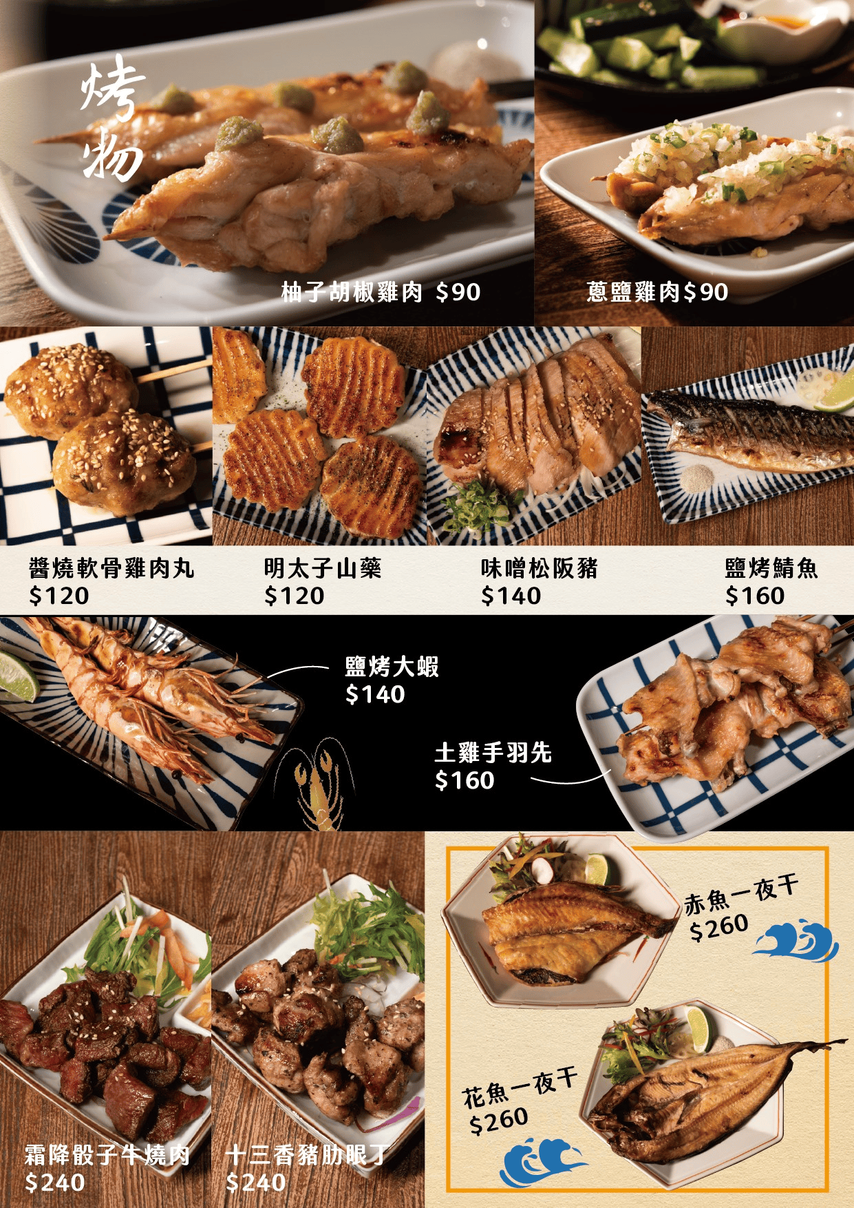 羽笠食事|梅酒暢飲、氣派包廂4.7星台中合菜日本料理 - 第28張圖