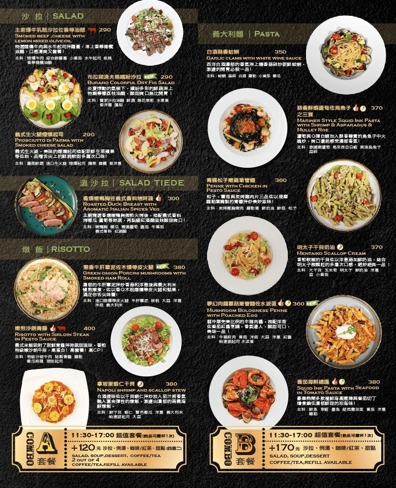翡冷翠義式餐廳|墨魚披薩吃過嗎?低調實力派北車聚餐推薦 - 第15張圖