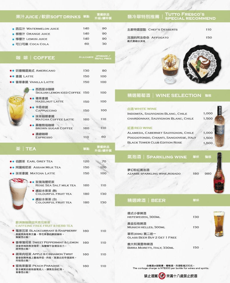 翡冷翠義式餐廳|墨魚披薩吃過嗎?低調實力派北車聚餐推薦 - 第19張圖