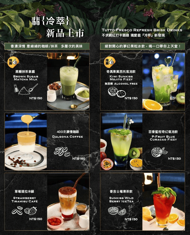 翡冷翠義式餐廳|墨魚披薩吃過嗎?低調實力派北車聚餐推薦 - 第20張圖