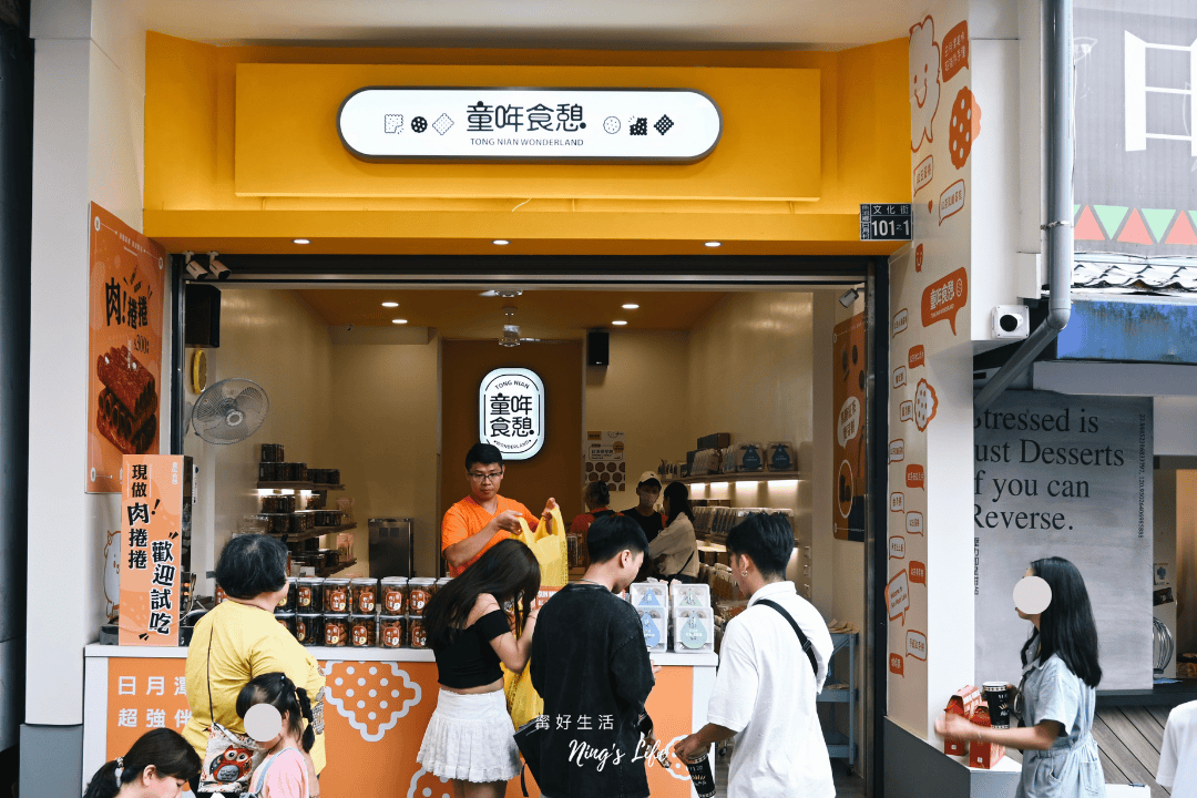 相見恨晚日月潭紅茶蛋捲「哖記蛋捲」伊達邵碼頭美食 - 第30張圖
