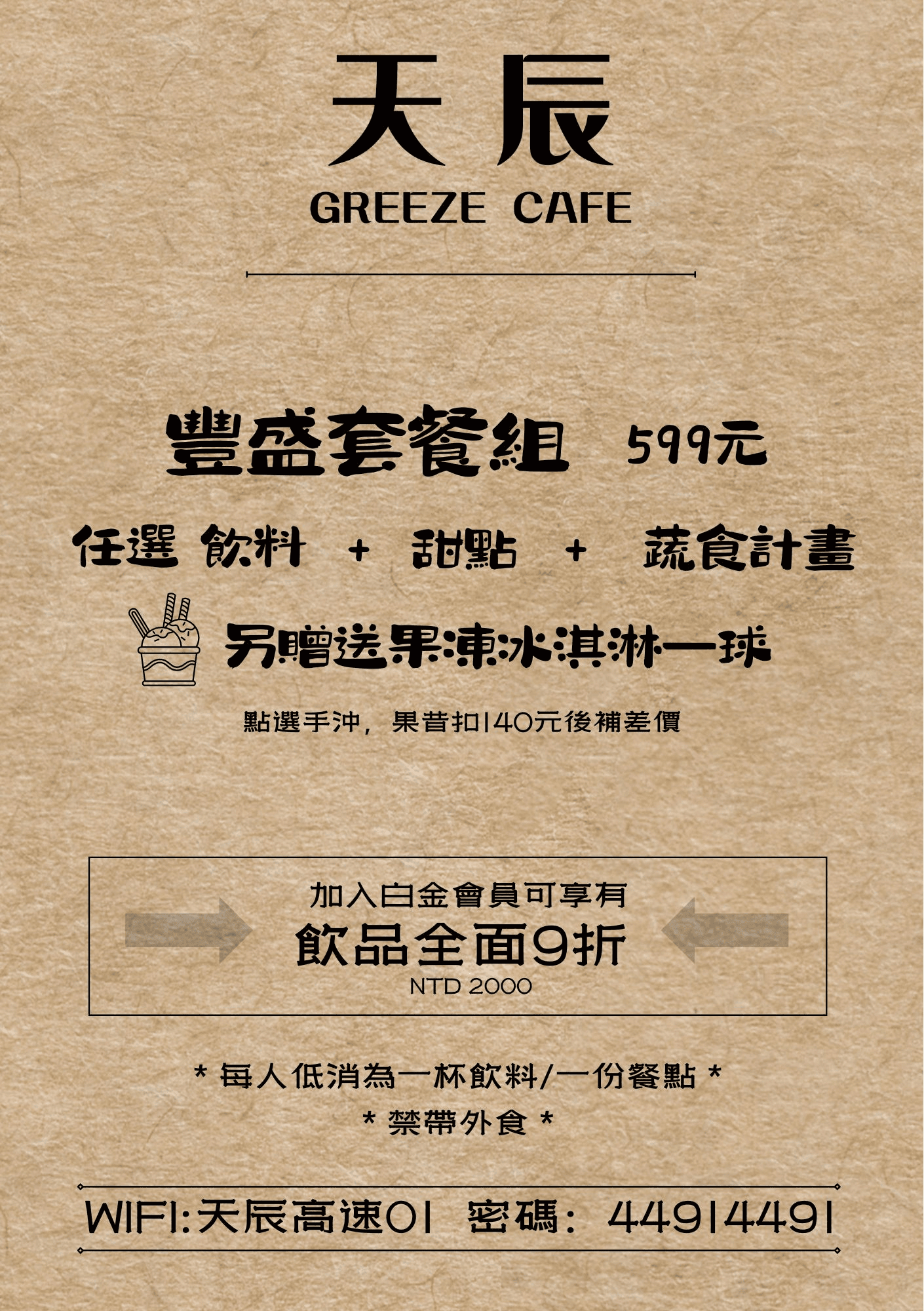 信義天辰咖啡館|驚艷級蔬食料理 信義區不限時咖啡廳新開幕 - 第21張圖