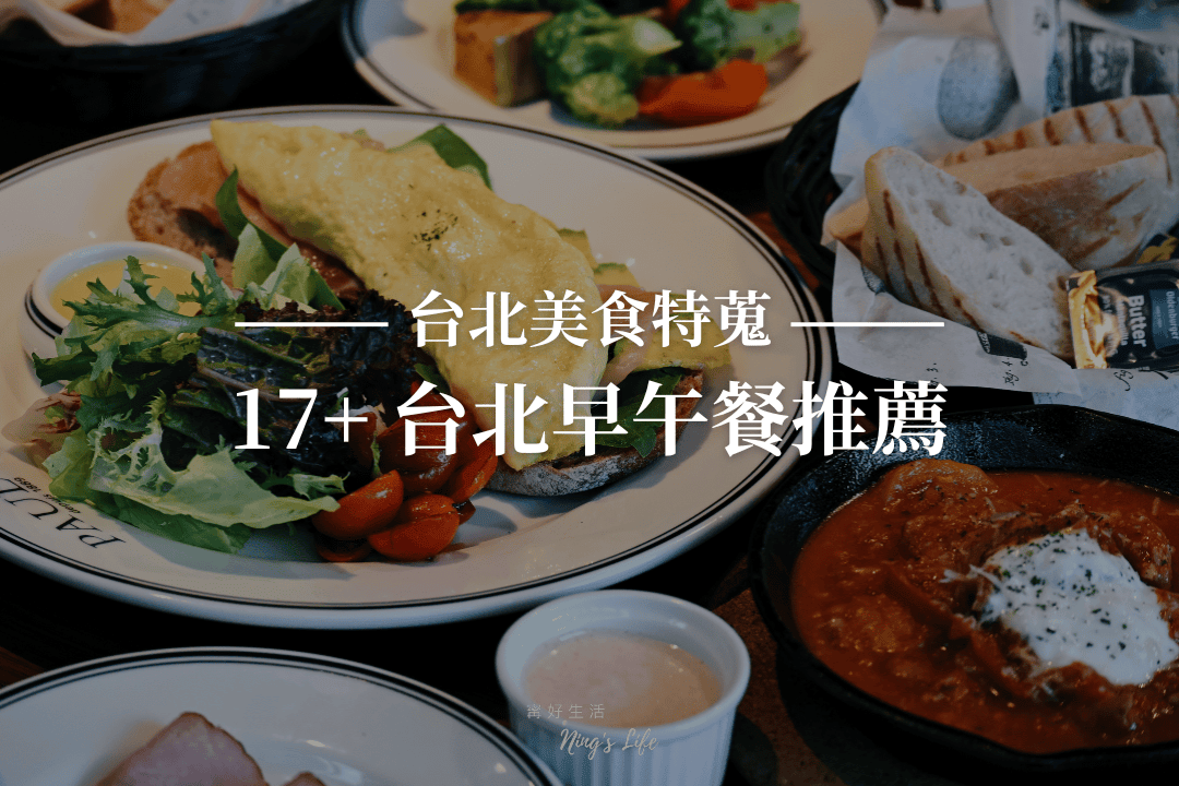 taipeibrunch