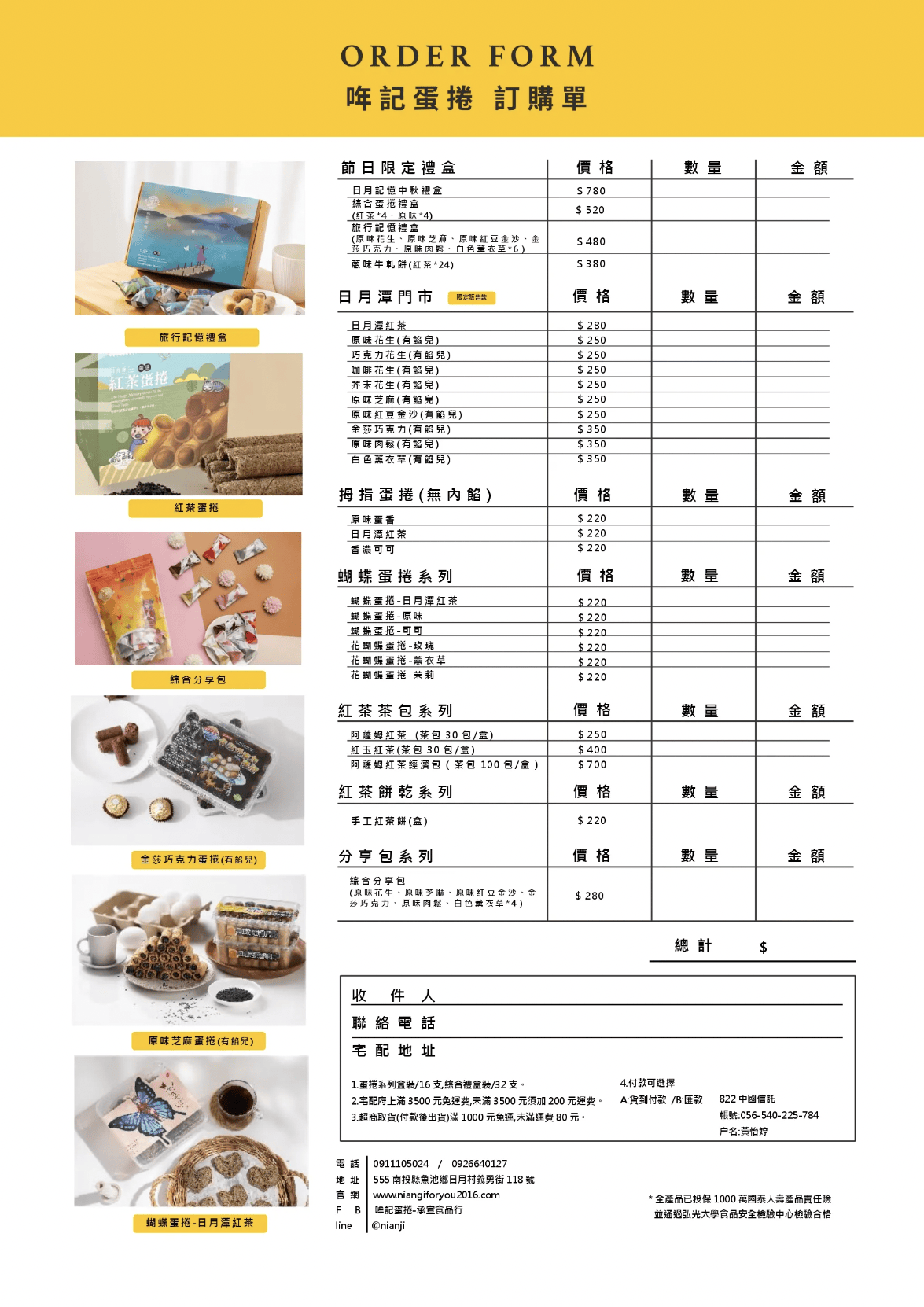 相見恨晚日月潭紅茶蛋捲「哖記蛋捲」伊達邵碼頭美食 - 第10張圖