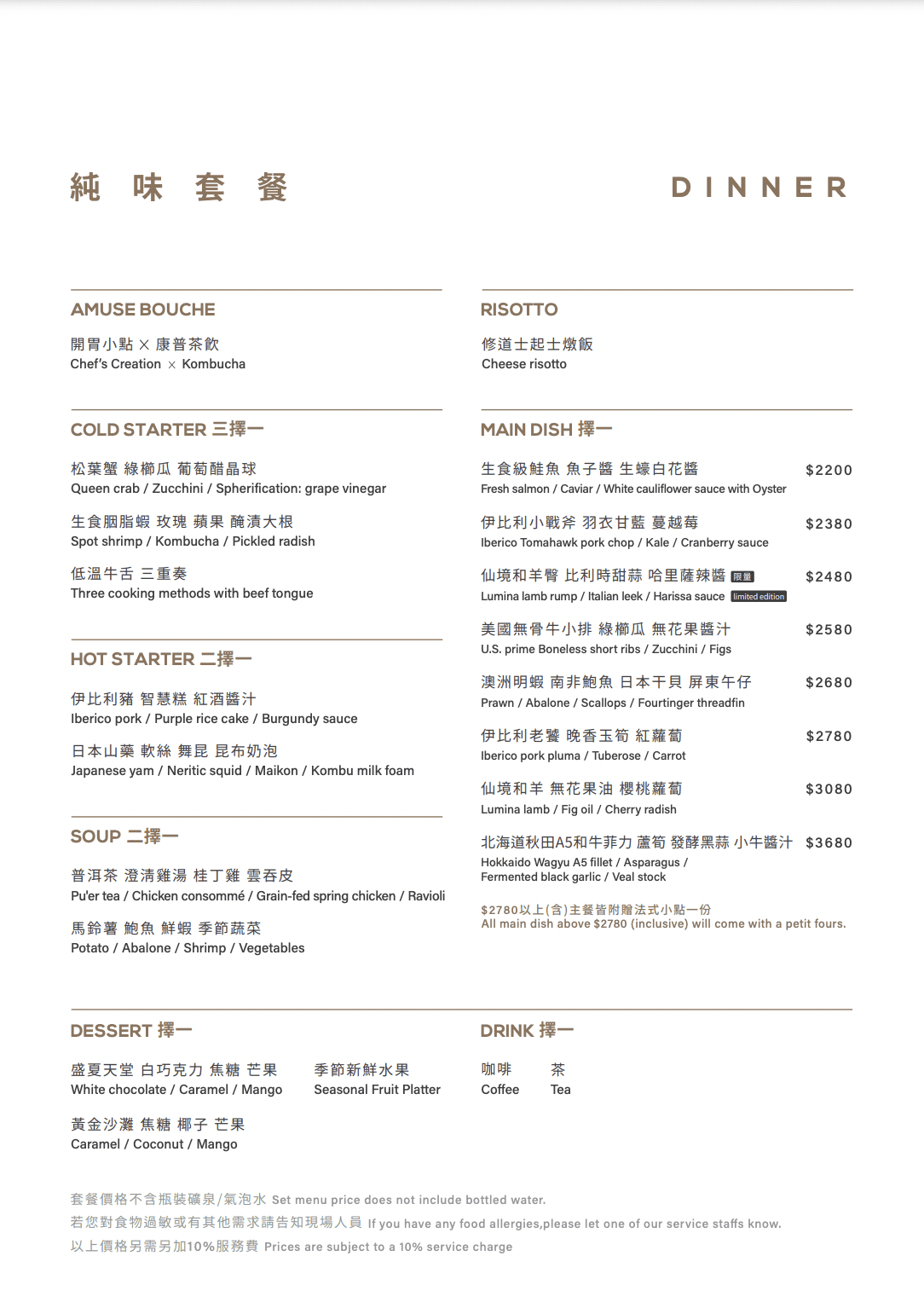 PURE純歐式餐廳|珍稀和羊臀入菜 靜謐北投老爺酒店餐廳 - 第6張圖