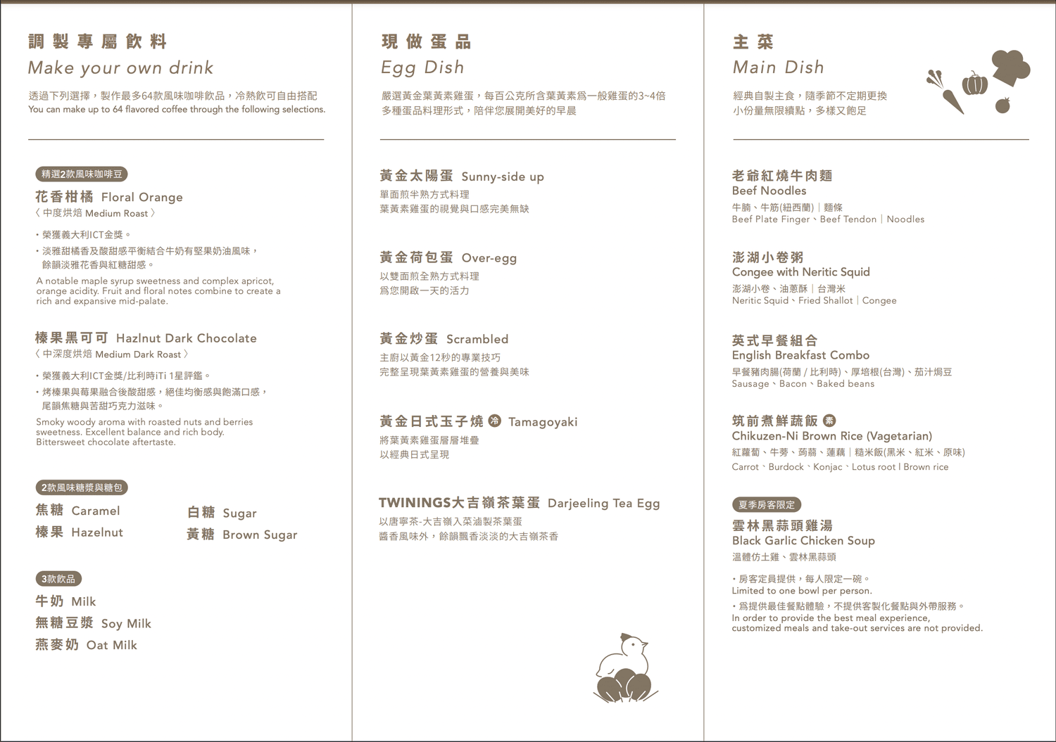 北投老爺酒店早餐|半自助式早餐780元 樸實在地時令料理 - 第1張圖