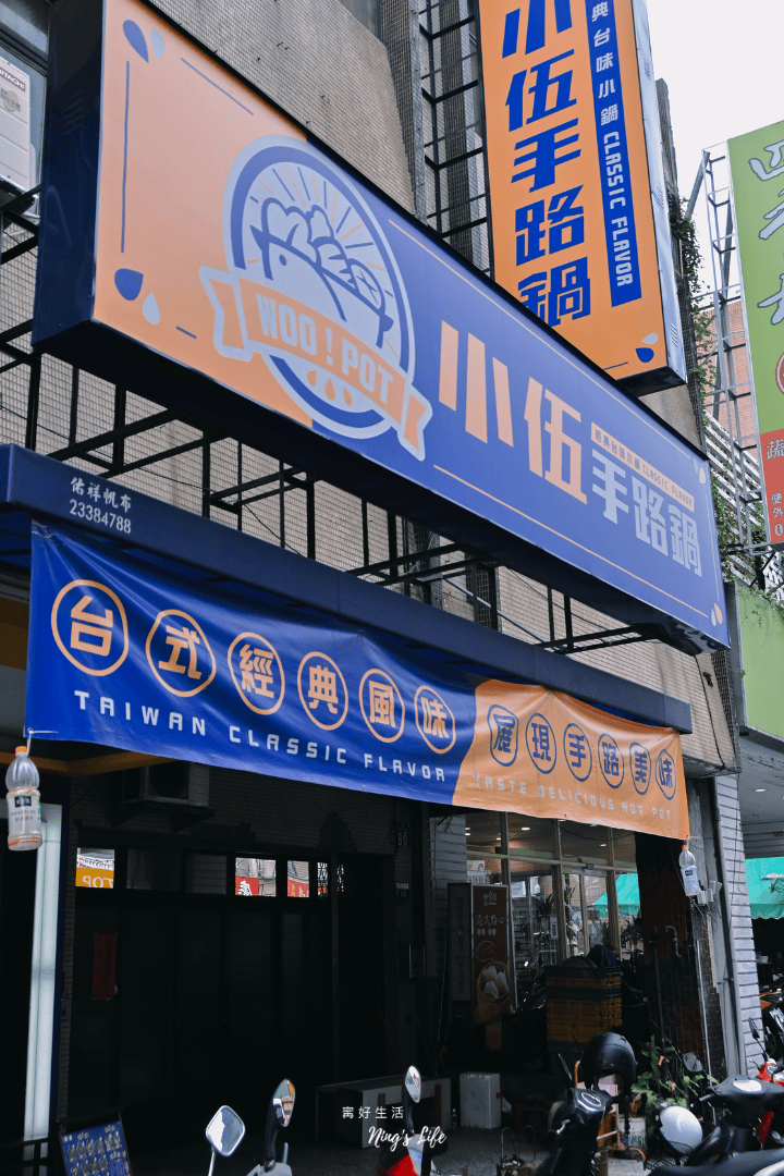 小伍手路鍋|12款台式火鍋239起!台中火車站人氣美食 - 第2張圖