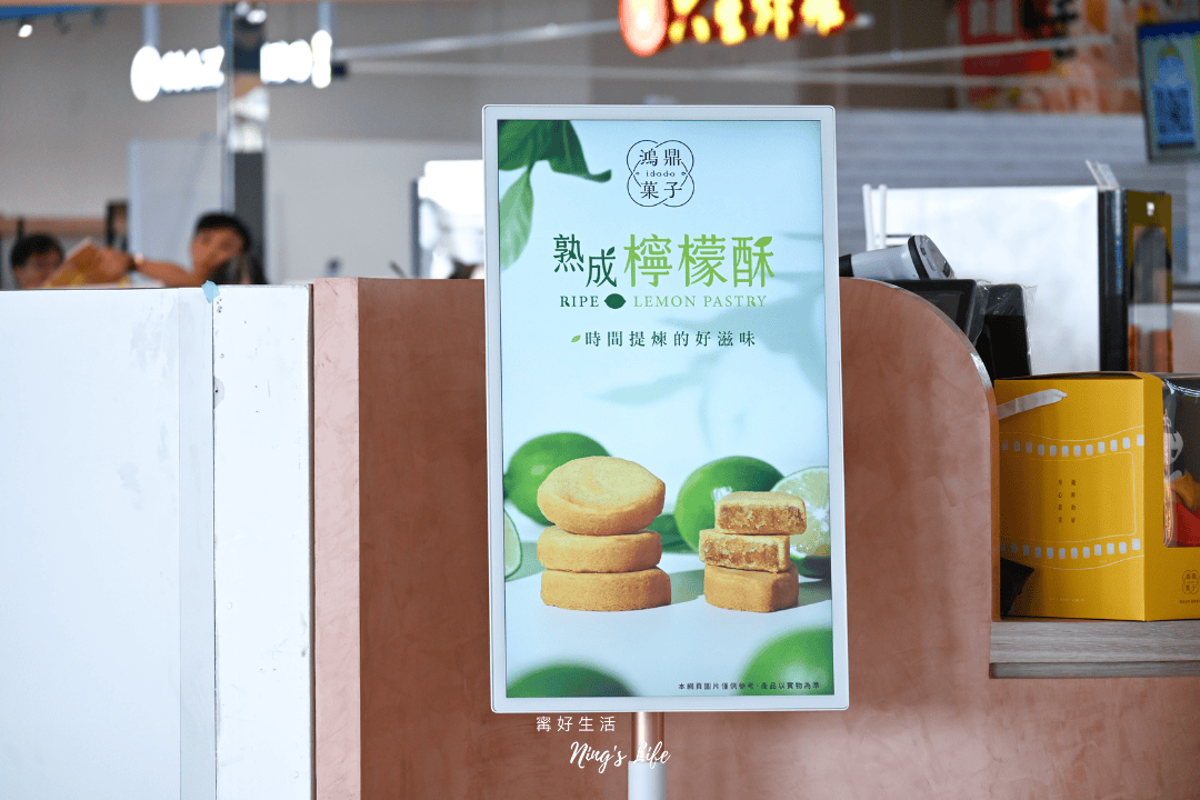 插旗清水服務區!鴻鼎菓子3亮點、限定禮盒只有這邊有 - 第3張圖