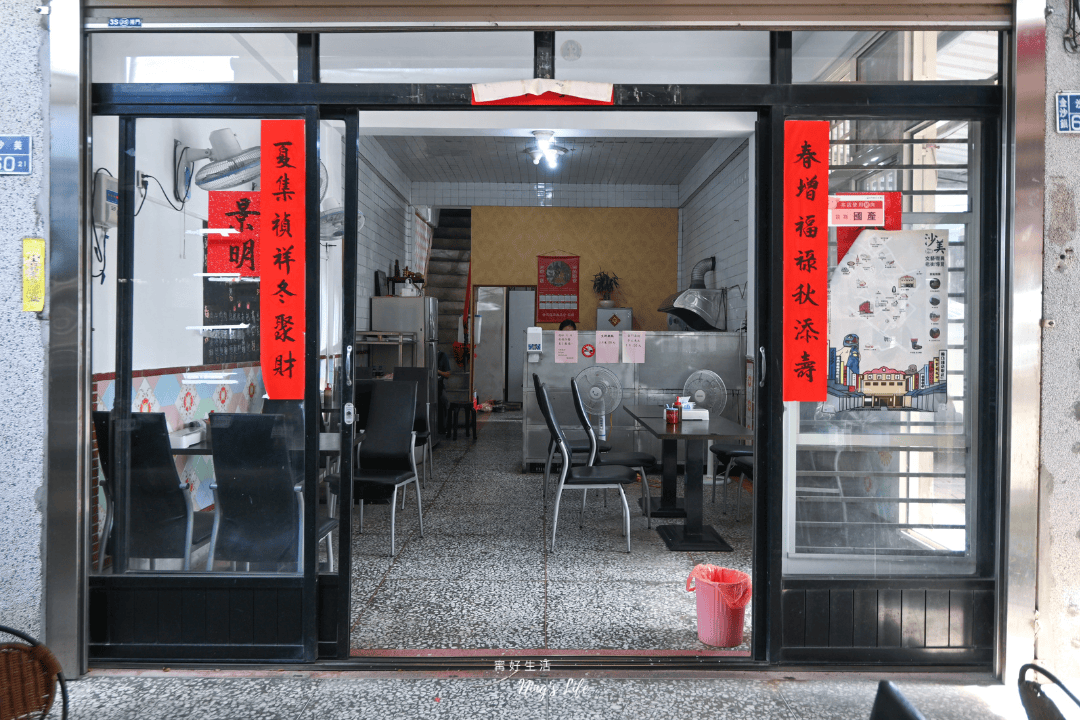 美食美客小吃店|金門廣東粥蛋餅吃這家!誰說金沙沒有美食 - 第2張圖