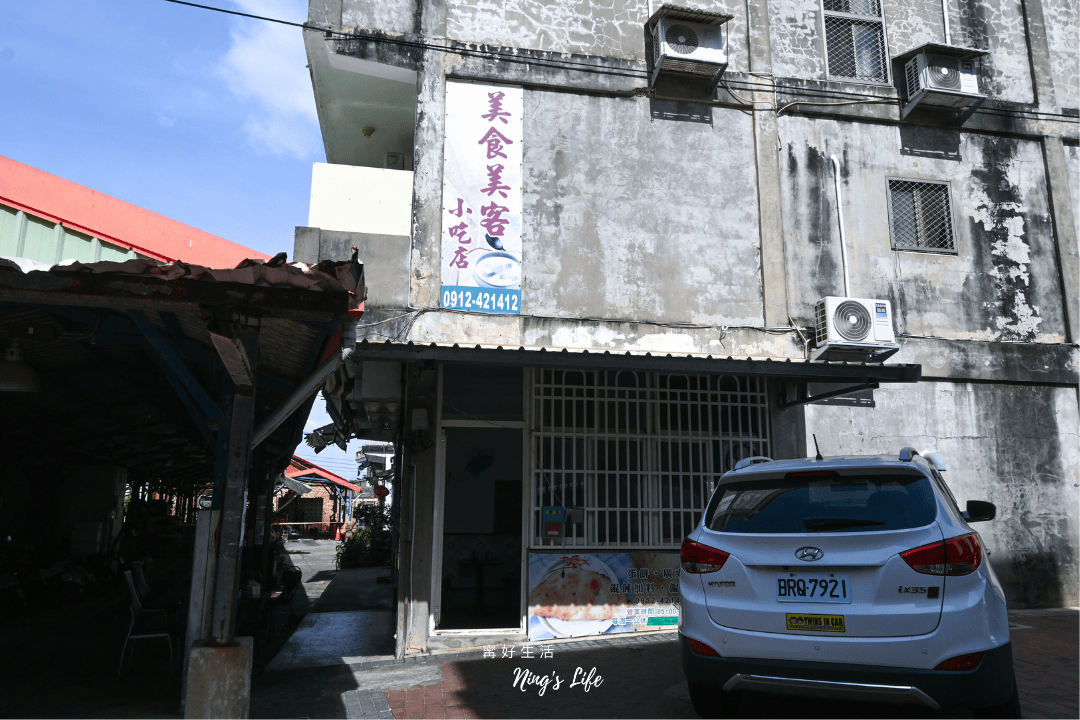 美食美客小吃店|金門廣東粥蛋餅吃這家!誰說金沙沒有美食 - 第1張圖