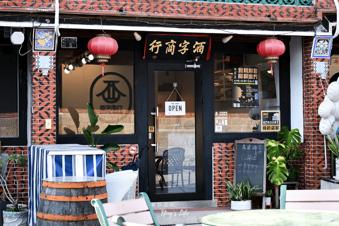 酒字商行|金城老街必買高粱酒香咖啡 金門咖啡伴手禮 - 第2張圖