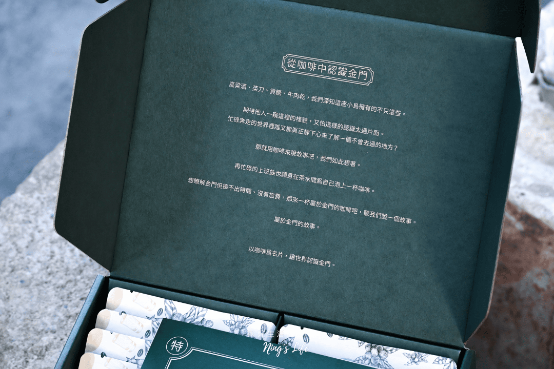 酒字商行|金城老街必買高粱酒香咖啡 金門咖啡伴手禮 - 第17張圖