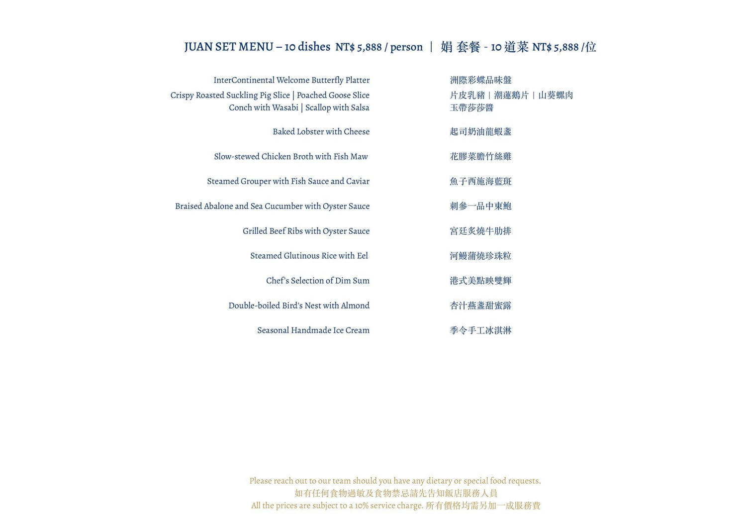 台中勤美洲際酒店明娟樓|花鳥中式餐廳粵菜雋永之味 米其林指南 - 第40張圖