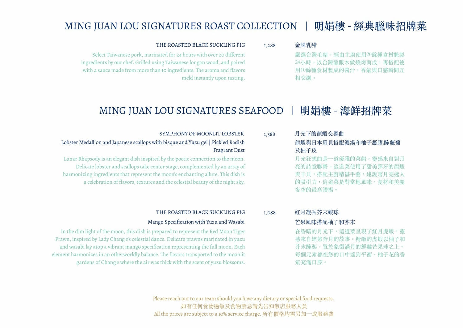 台中勤美洲際酒店明娟樓|花鳥中式餐廳粵菜雋永之味 米其林指南 - 第42張圖