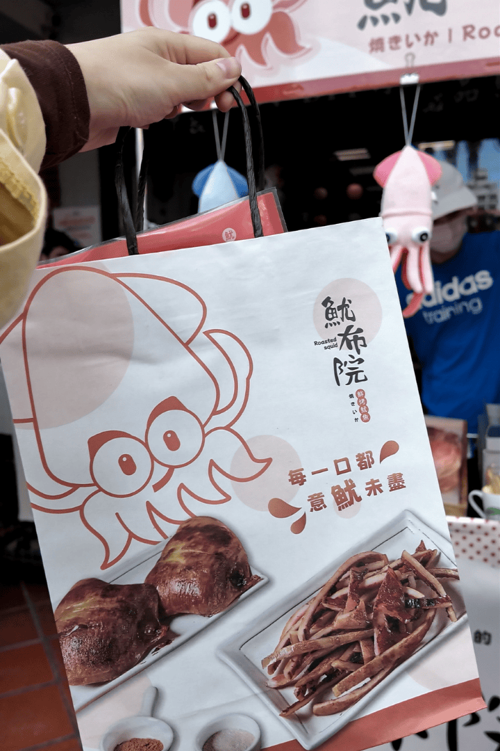 魷布院|訂購攻略!老顧客一次20包迪化街伴手禮美食 - 第14張圖