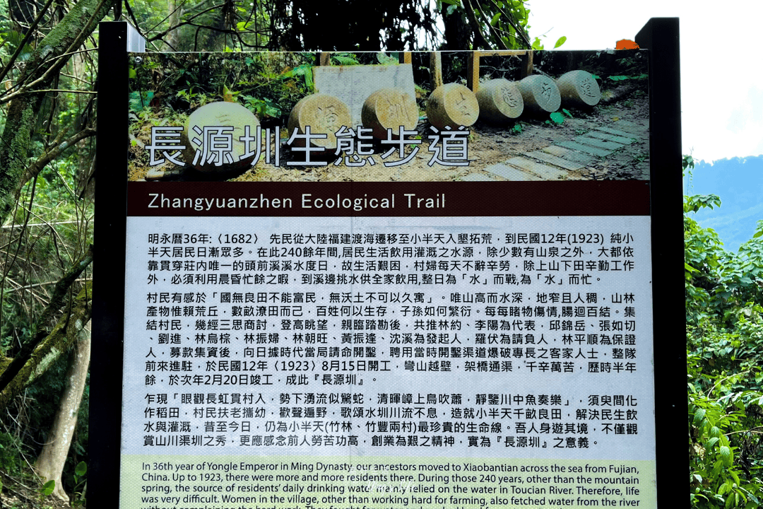 鹿谷小半天|孟宗竹林古戰場、長源圳生態步道清幽行 - 第17張圖