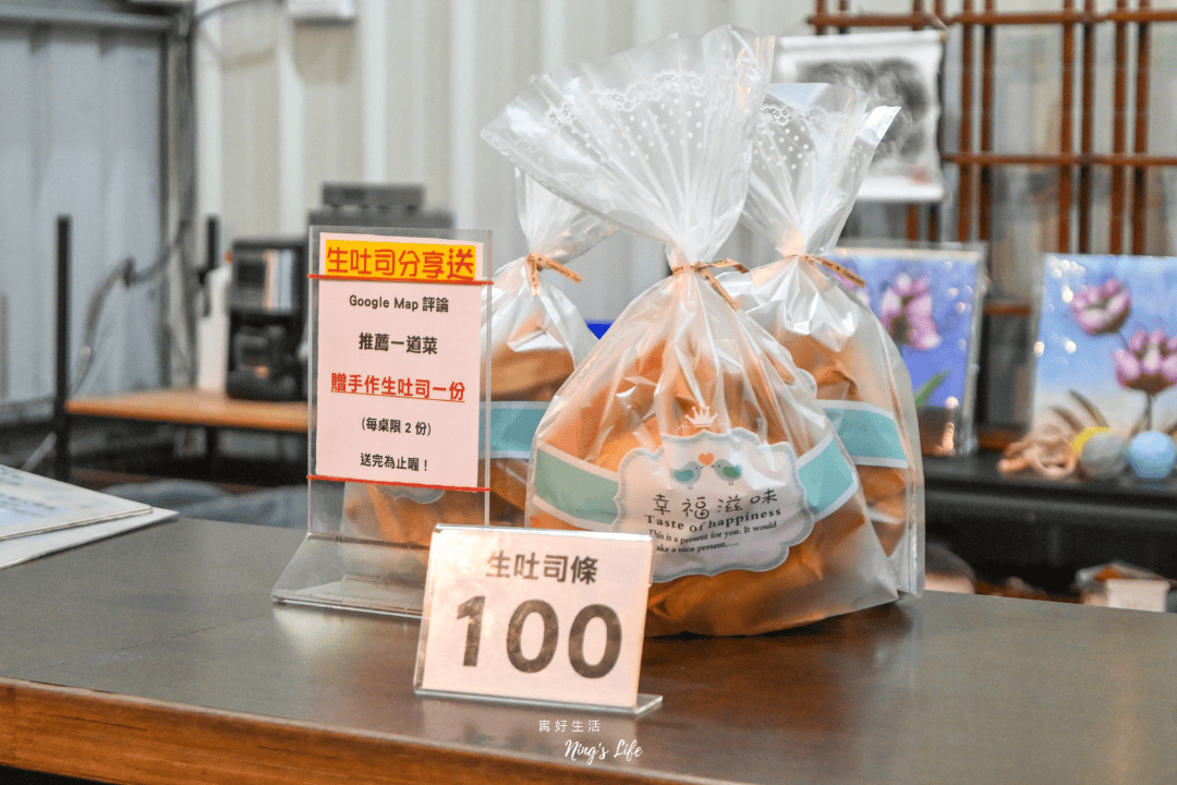 131多肉花園餐廳|甕仔雞套餐免千元、限量生吐司!日月潭餐廳好停車 - 第11張圖