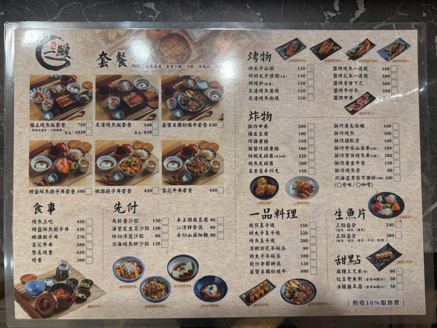 一鰻~美村匠人味自慢,唯一鰻魚飯|限量鰻魚肝、炭造鰻魚飯 - 第1張圖
