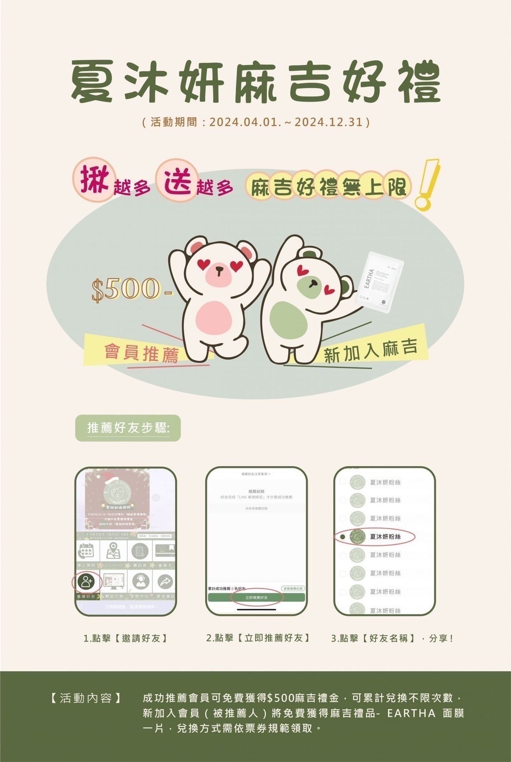 夏沐妍|台中西區水飛梭初體驗!肌膚檢測、深層皮膚管理 - 第20張圖