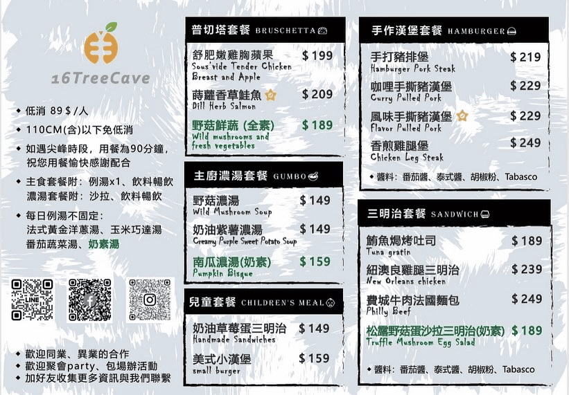 壹陸樹洞|私藏逢甲早午餐秘境!綠意旁暖心早午餐 - 第9張圖