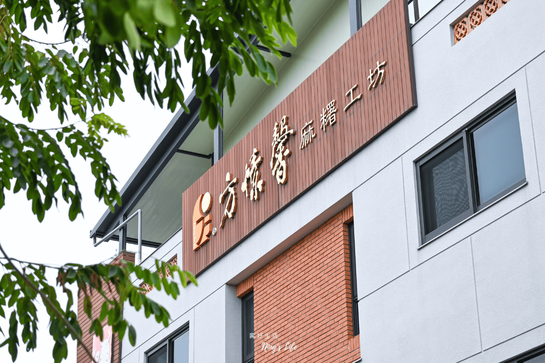 方愫馨草屯手工麻糬|5星工廠直擊!辣木麻糬新亮相 - 第24張圖