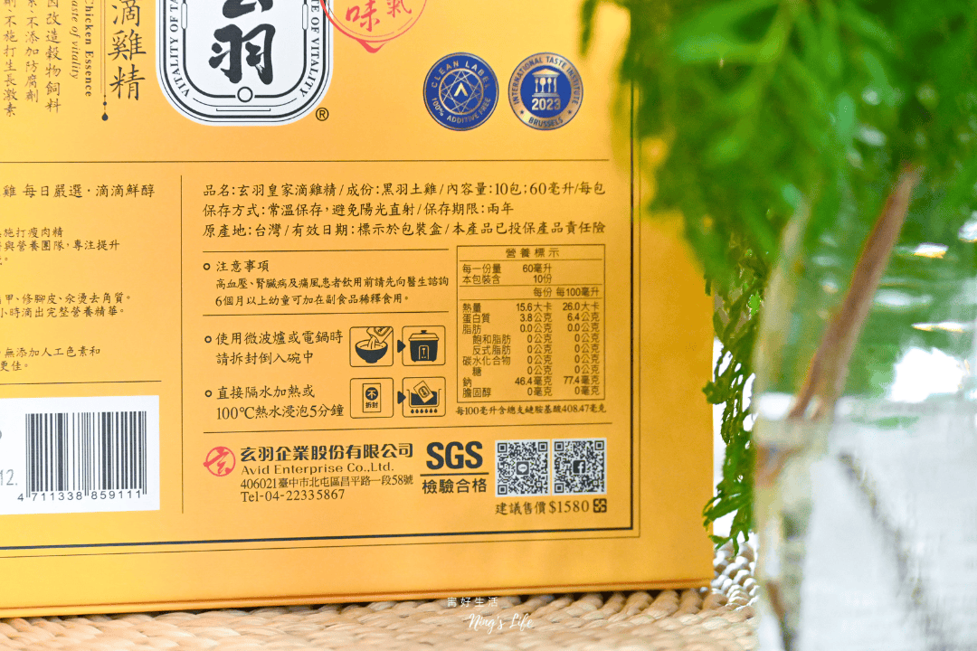 玄羽皇家滴雞精|安心好喝無腥味!營養補給推薦 - 第5張圖