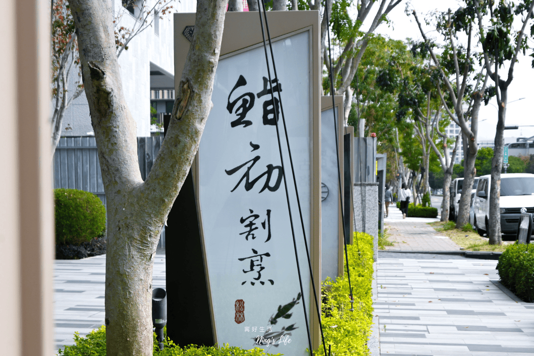 鮨初割烹料理|平日中午也客滿!台中日式無菜單推薦 - 第1張圖