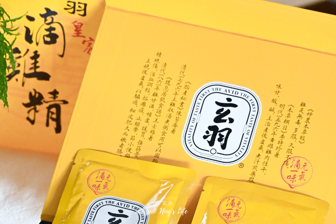 玄羽皇家滴雞精|安心好喝無腥味!營養補給推薦 - 第7張圖