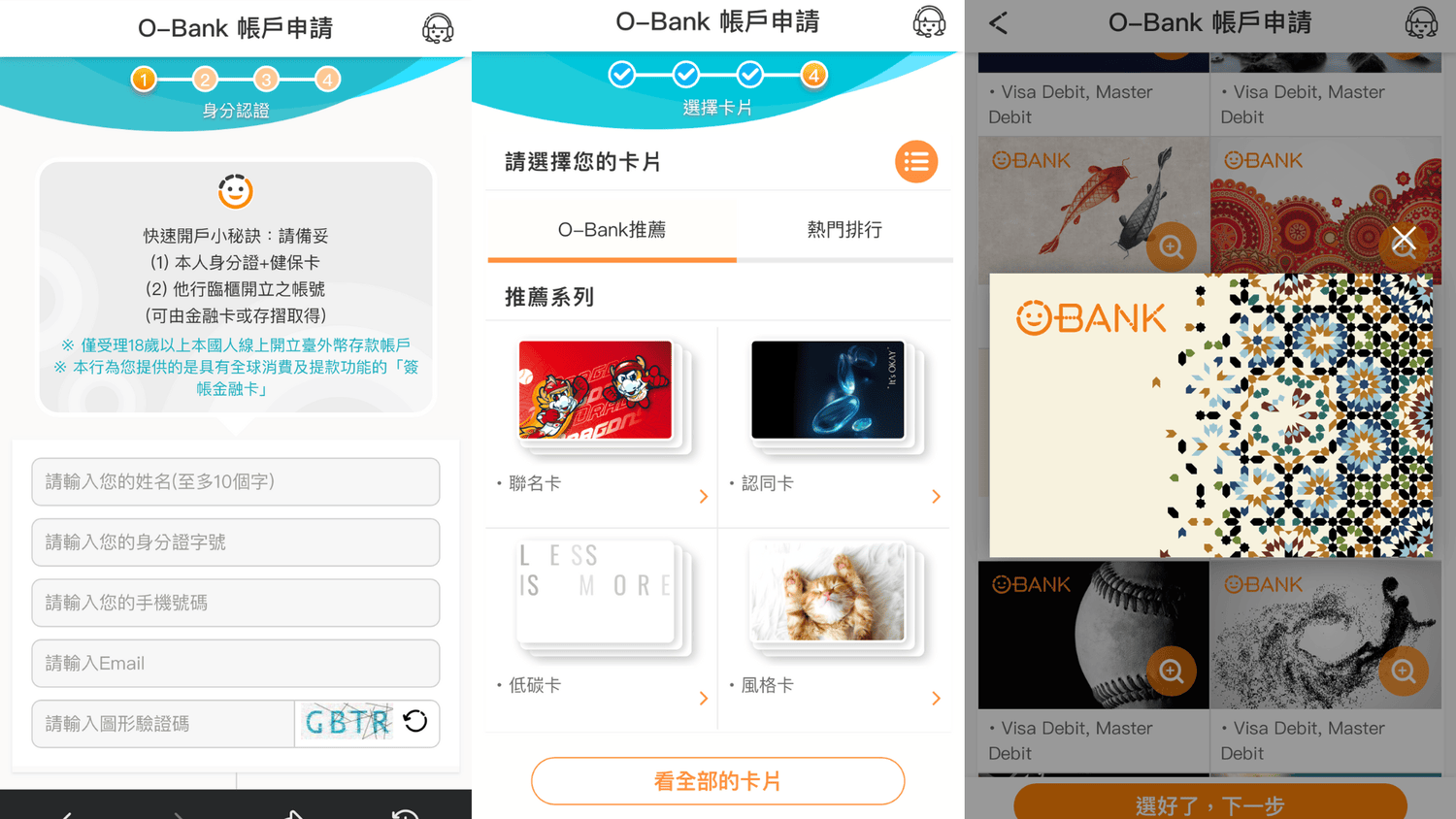 2025王道銀行新戶優惠攻略!年利率10%活儲、行動支付10%回饋 - 第2張圖