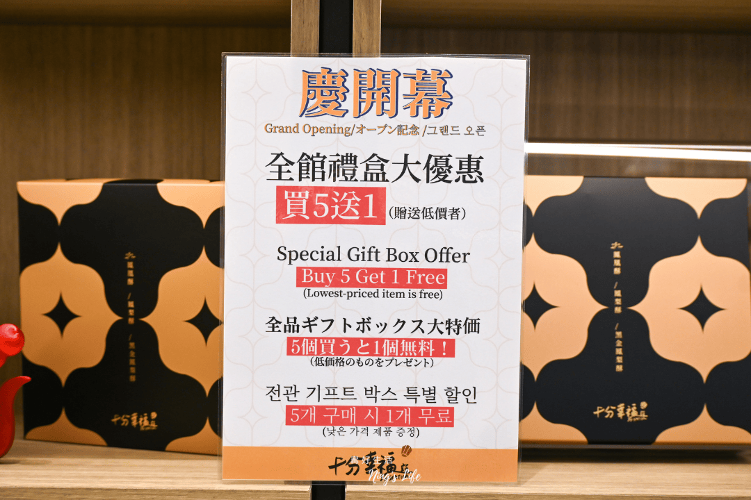十分幸福站到了!最新平溪美食伴手禮竹炭鳳梨酥、黑金棒超吸睛 - 第3張圖