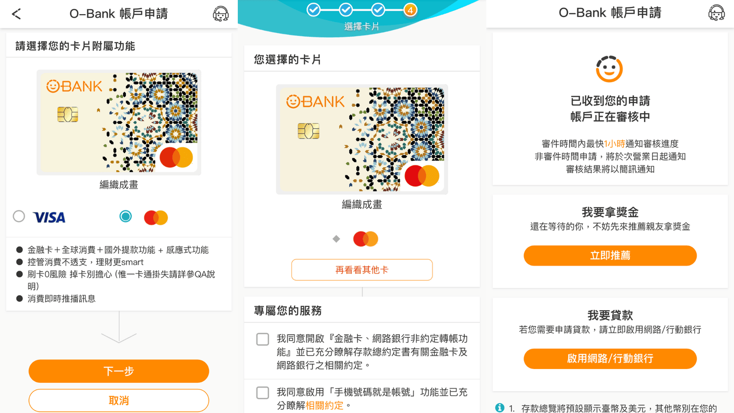 2025王道銀行新戶優惠攻略!年利率10%活儲、行動支付10%回饋 - 第3張圖